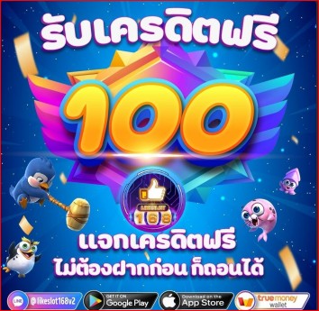 like slot1688 ทางเข้า