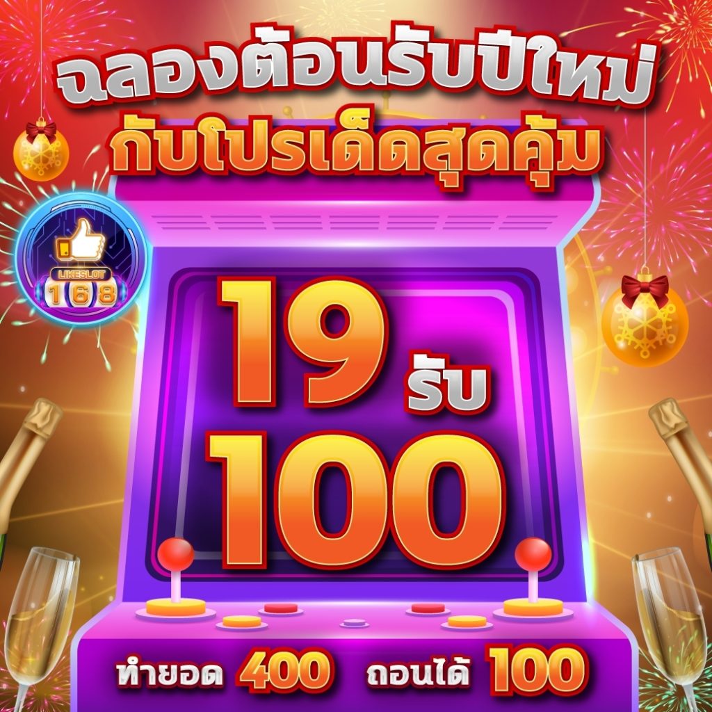 ทาง เข้า likeslot168